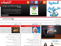 Al-Rrakameiat IT Newspaper