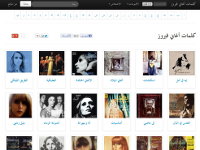 Fairuz Lyrics Website